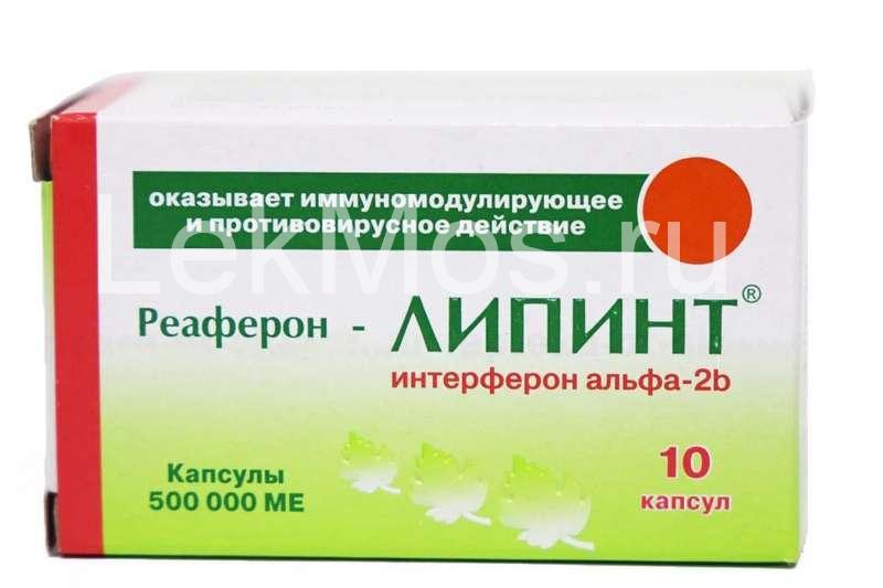 Реаферон Липинт В Аптеках Москвы