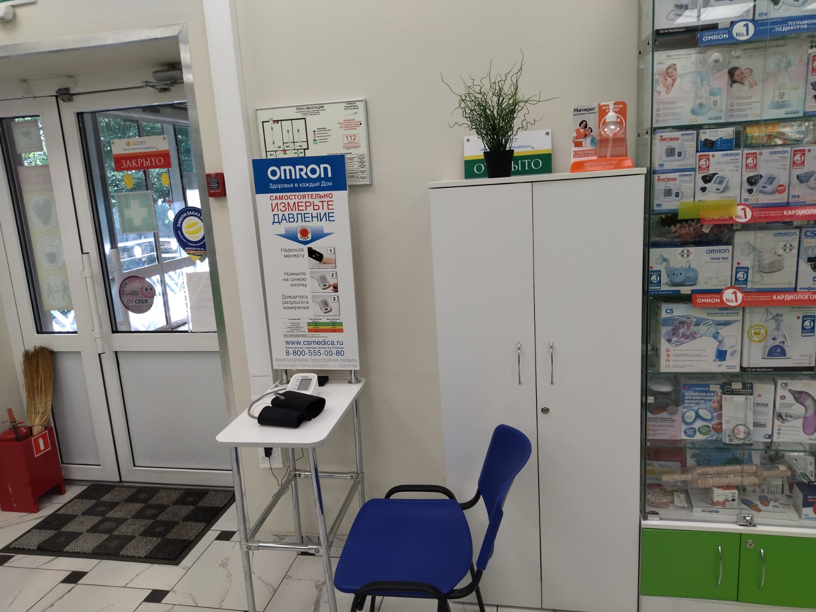 Аптека Аптека в Митино - фото №6