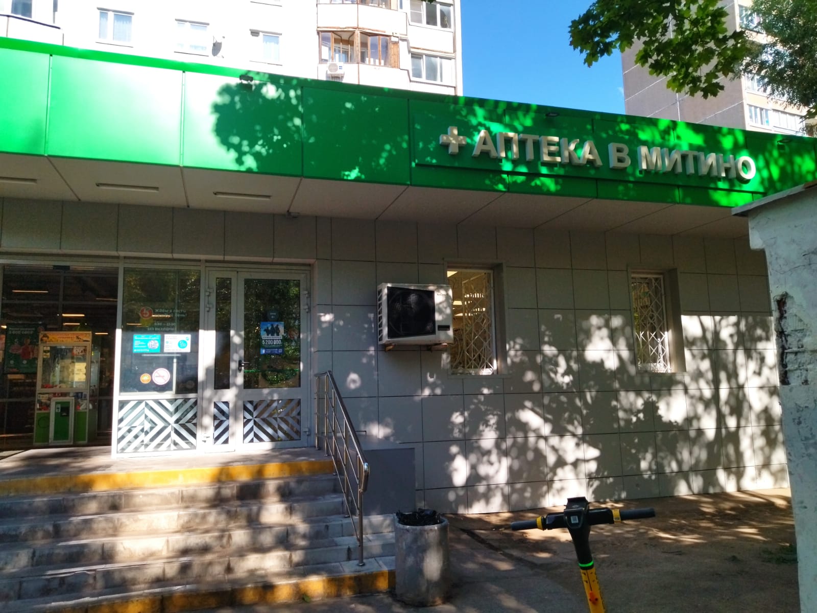 Аптека Аптека в Митино под заказ - фото №1