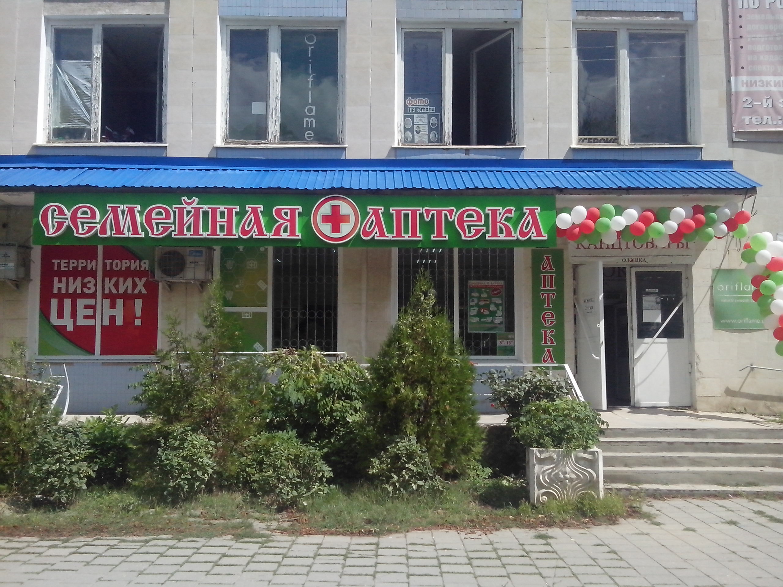 Аптека Семейная аптека Нижнегорский Победы 93 - фото №1