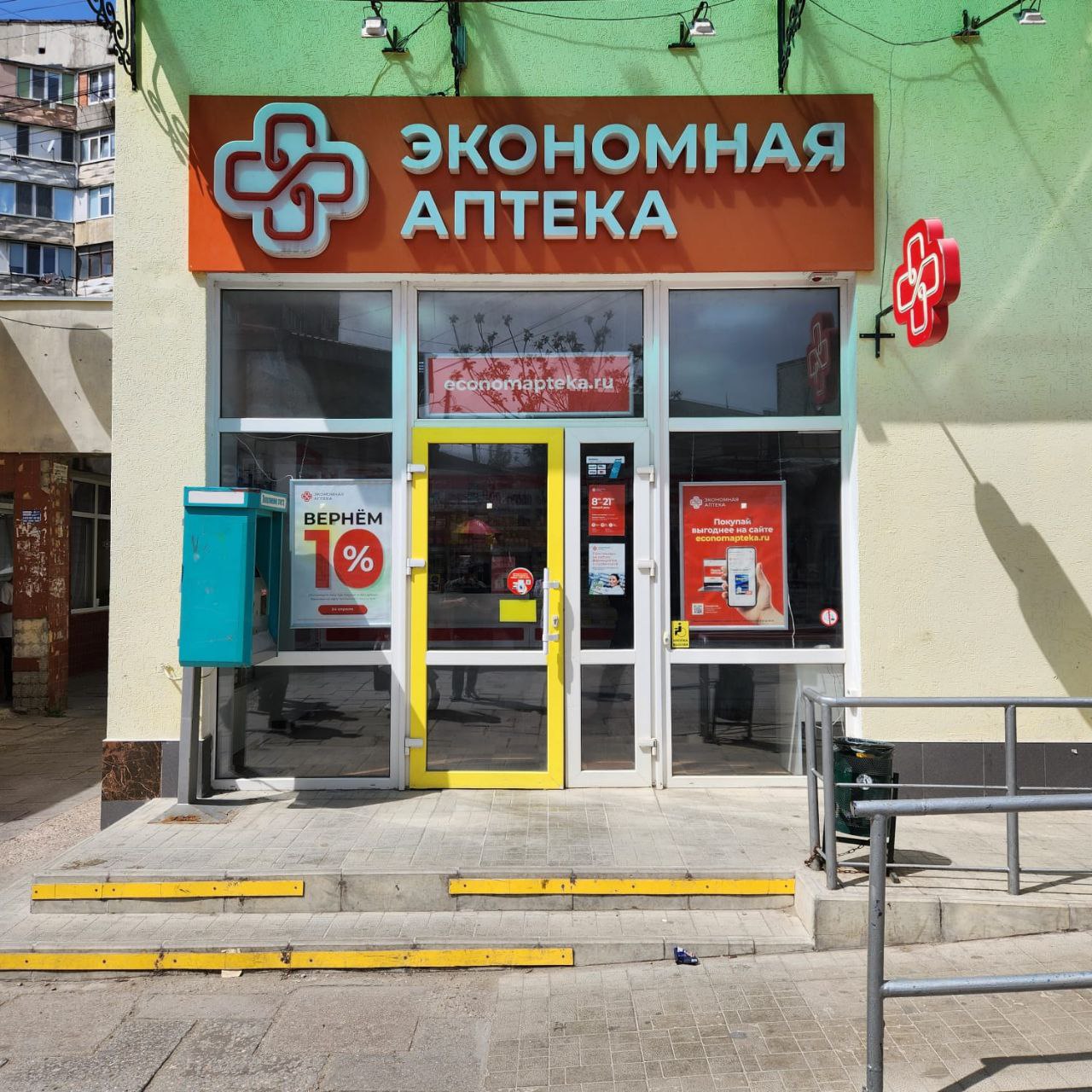 Аптека Экономная аптека Бела Куна 9д - фото №1