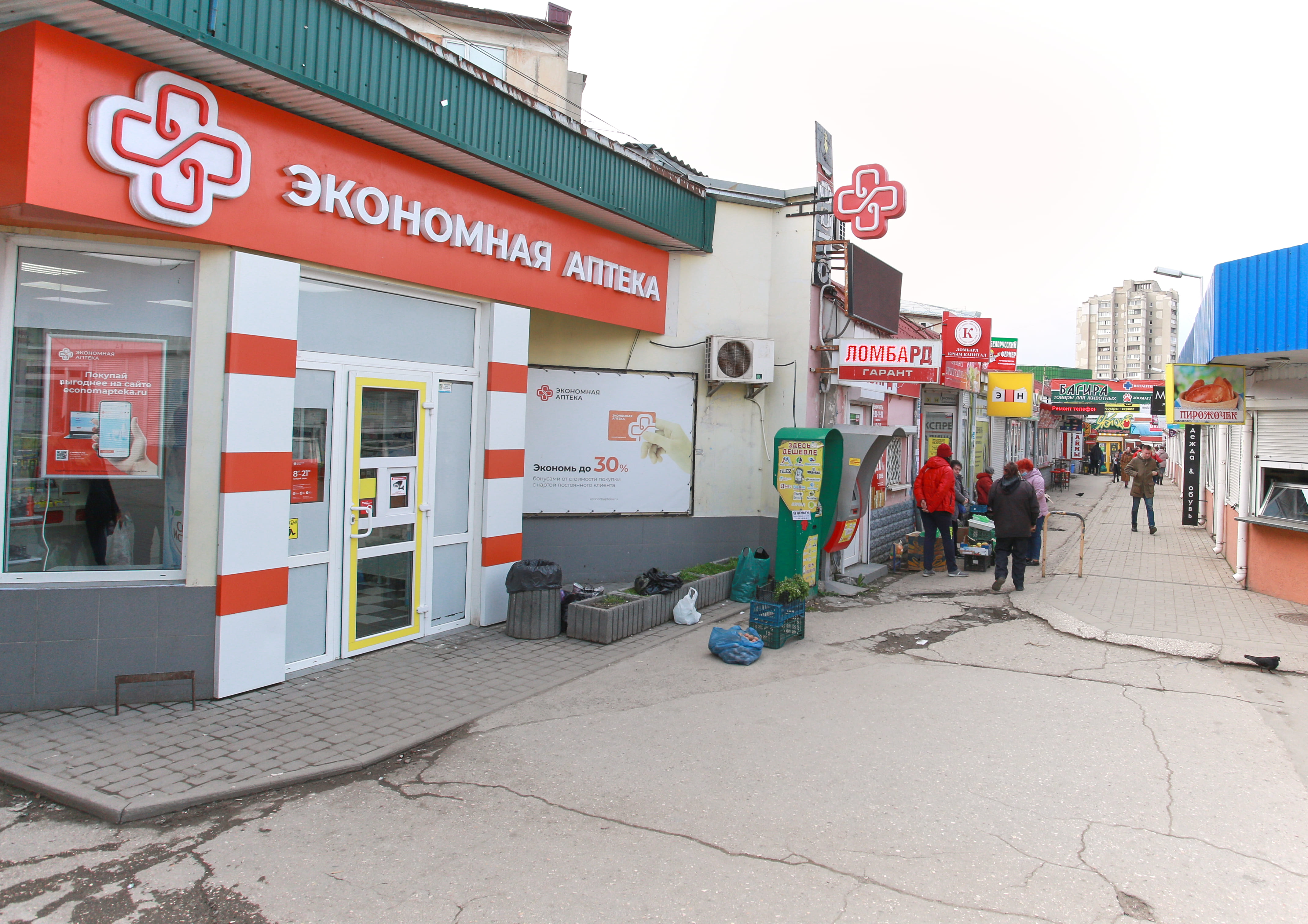 Аптека Экономная аптека Гагарина 40 - фото №1