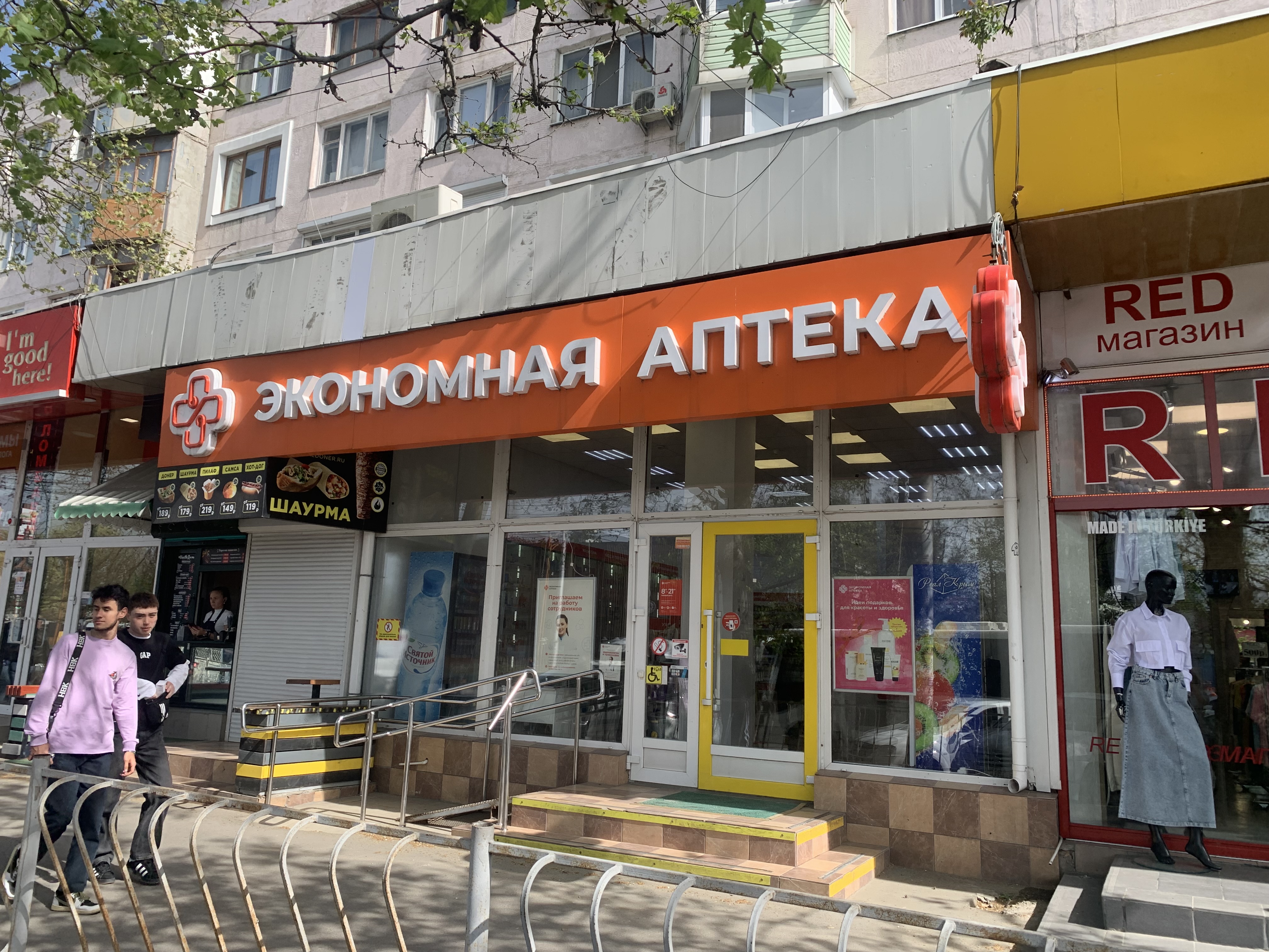 Аптека Экономная аптека Кирова 34 - фото №1