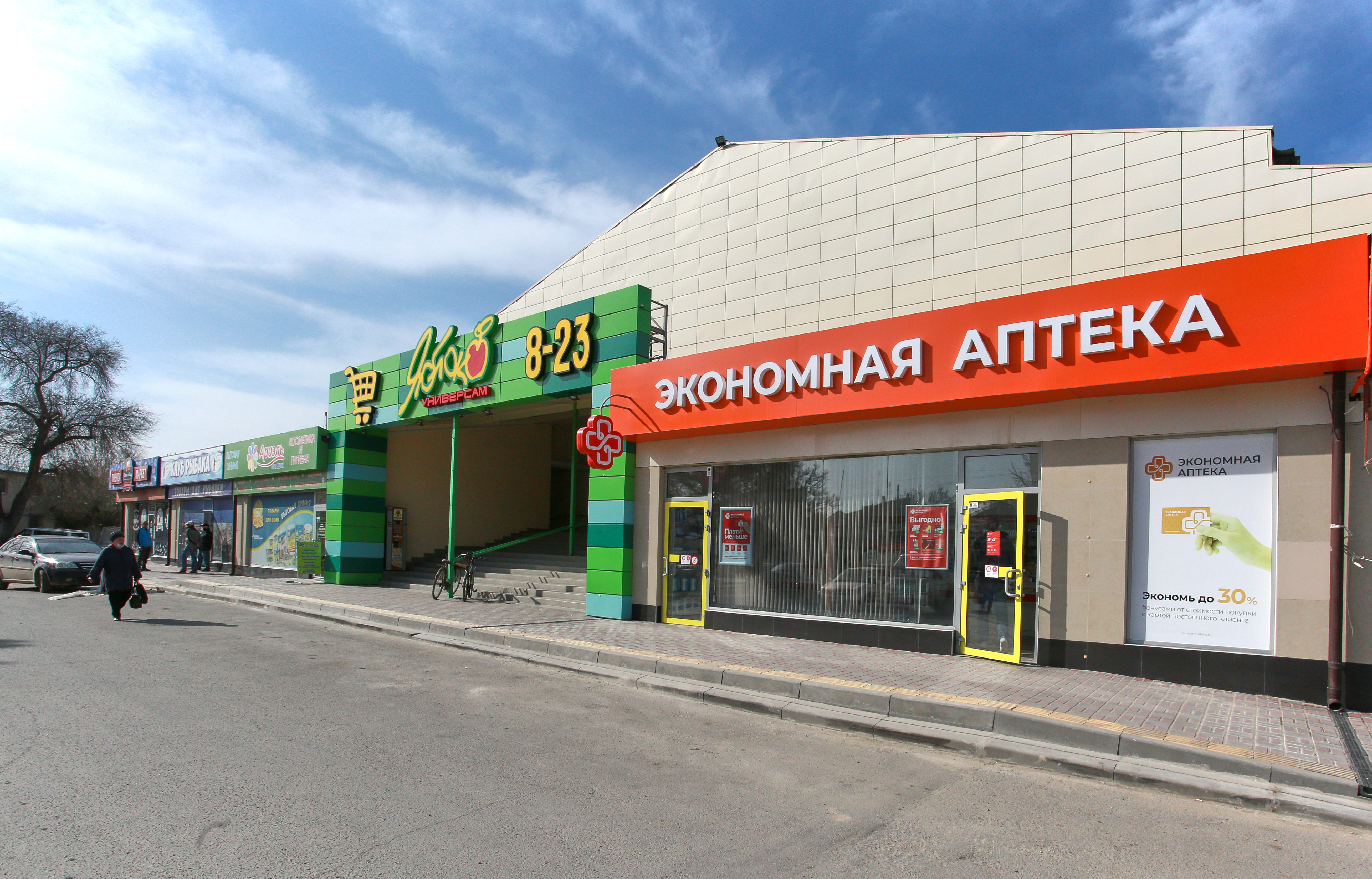 Аптека Экономная аптека Дм Ульянова 1 - фото №1