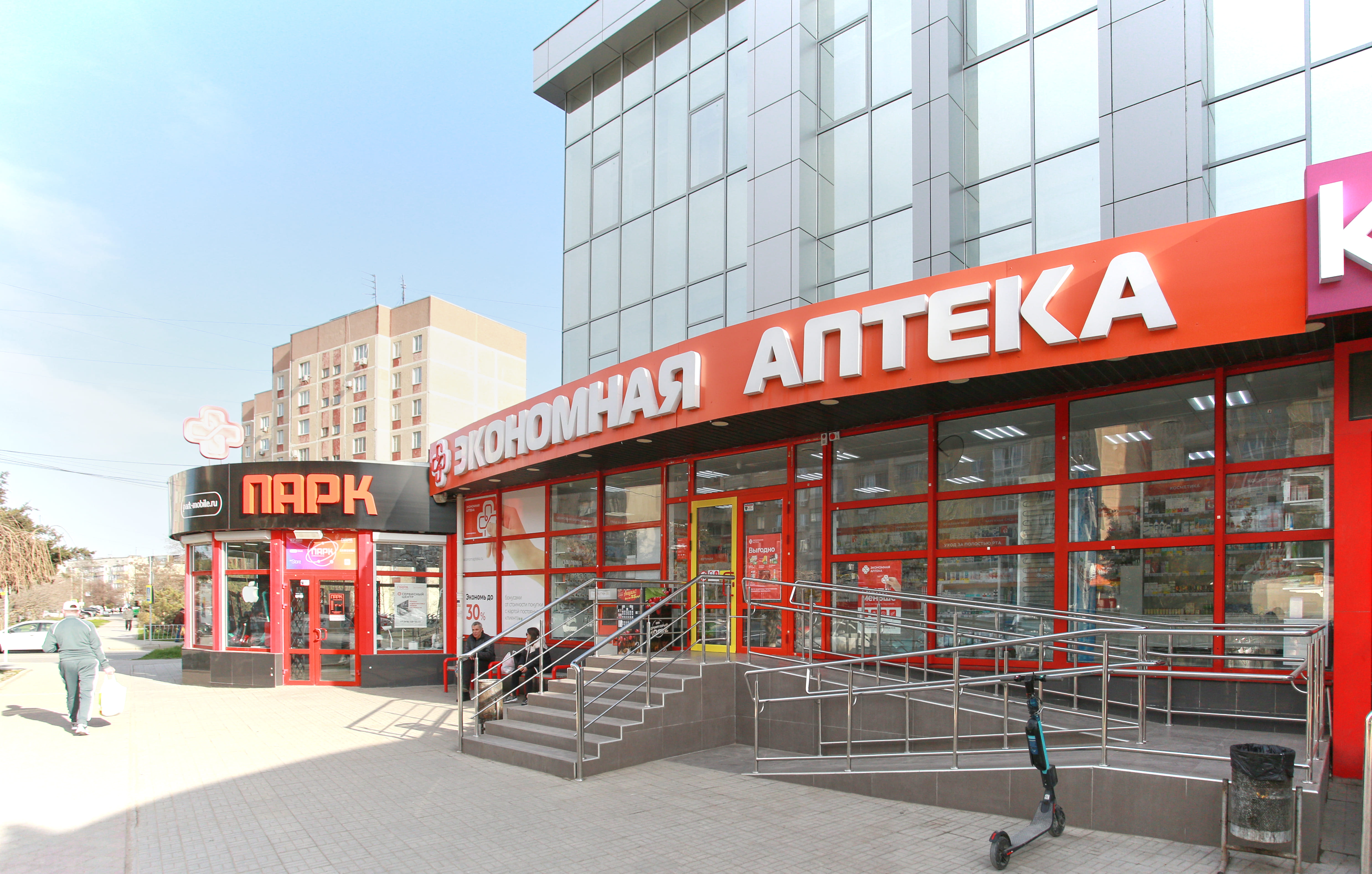 Аптека Экономная аптека 9 Мая 49 - фото №1