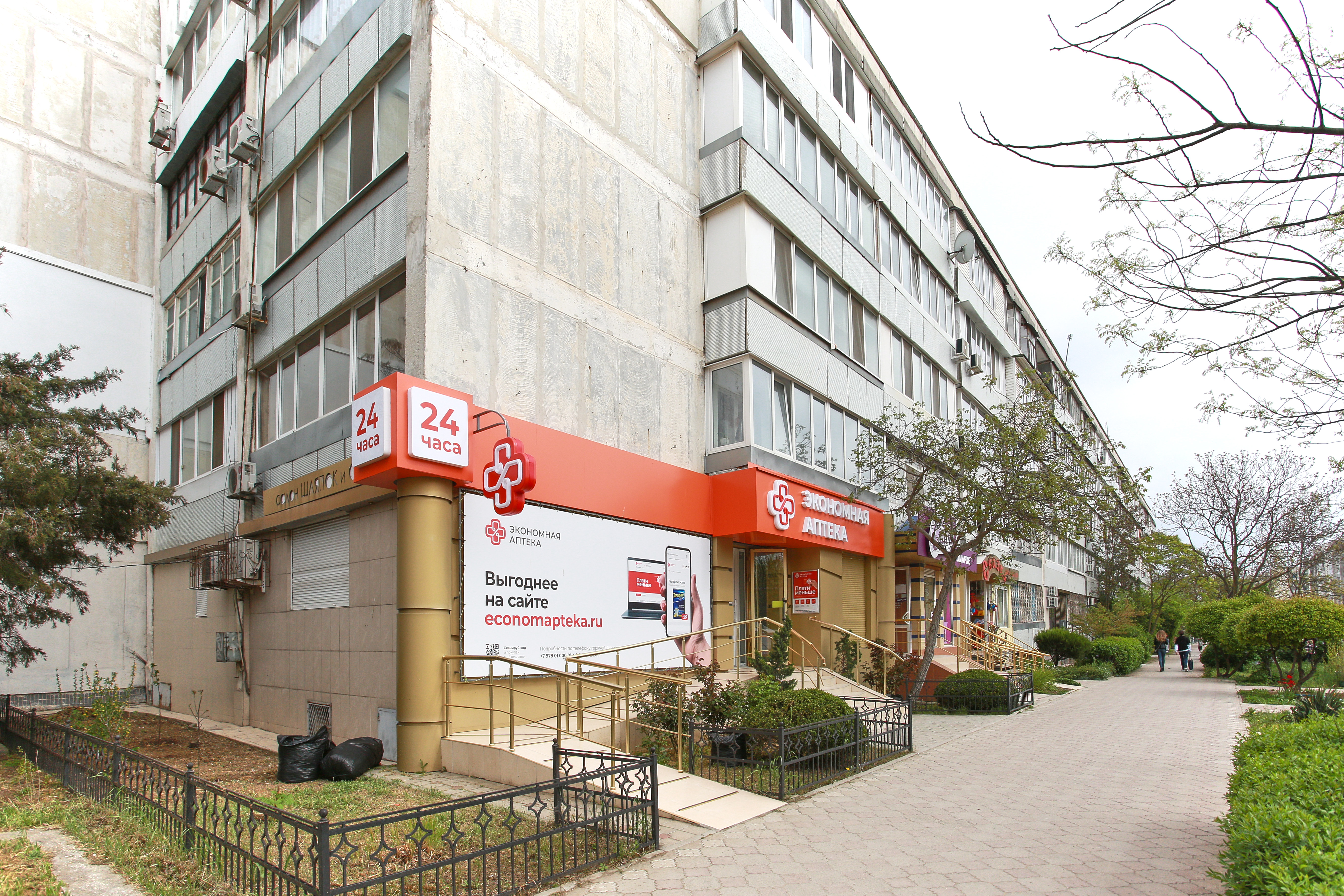 Аптека Экономная аптека Победы 30 - фото №1