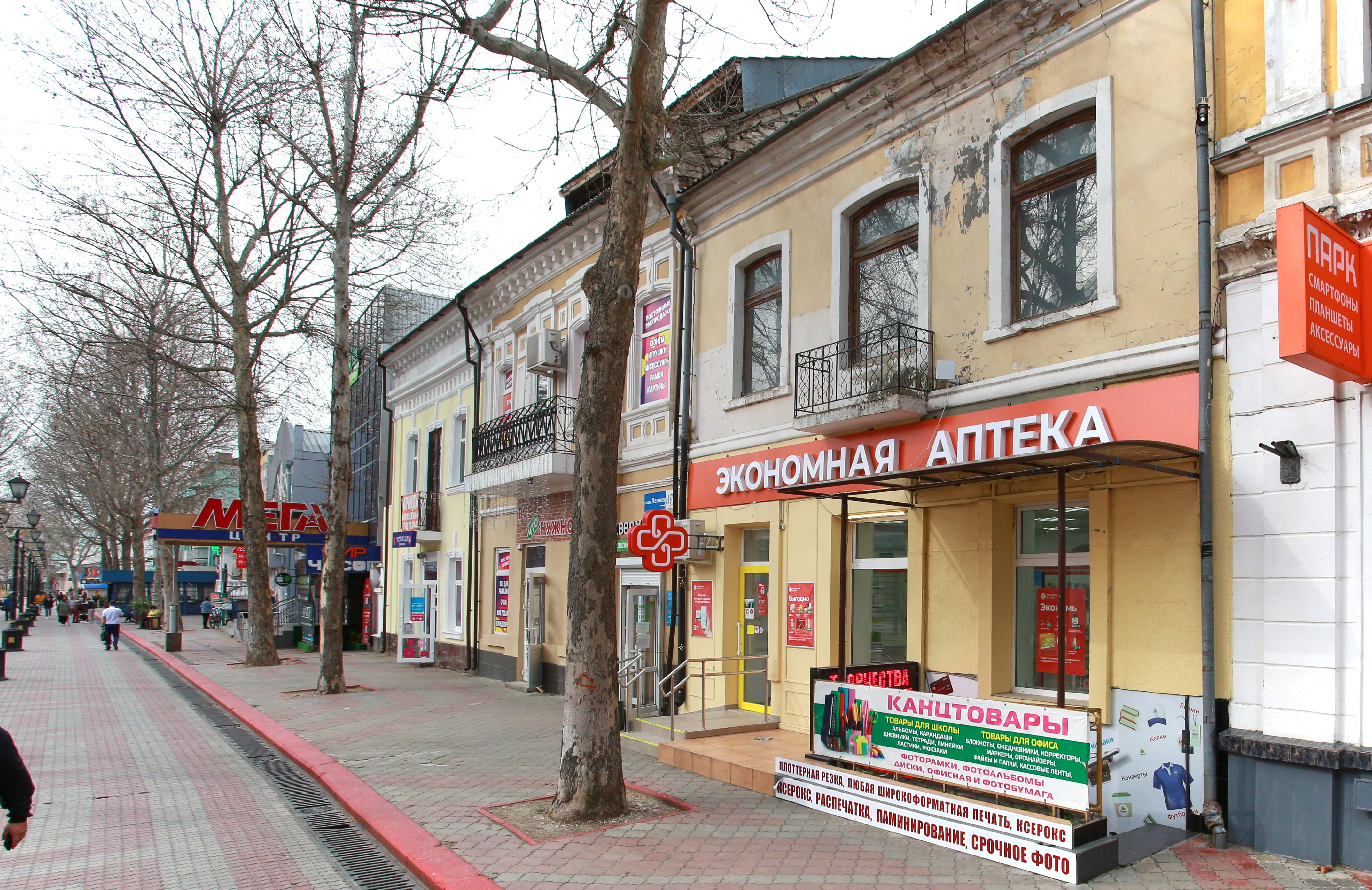 Аптека Экономная аптека Ленина 39-41 - фото №1