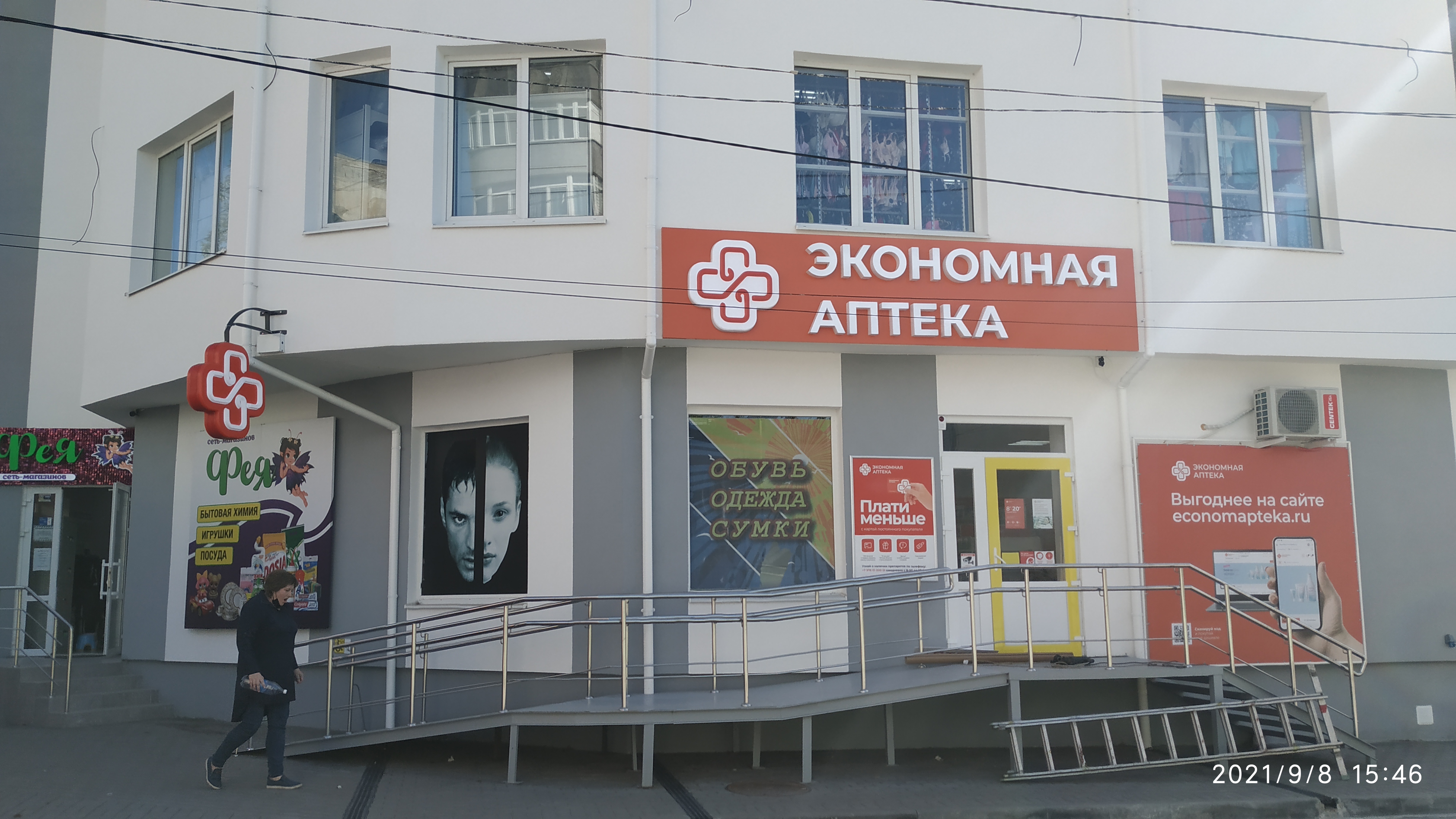 Аптека Экономная аптека Интернациональная 4б - фото №1