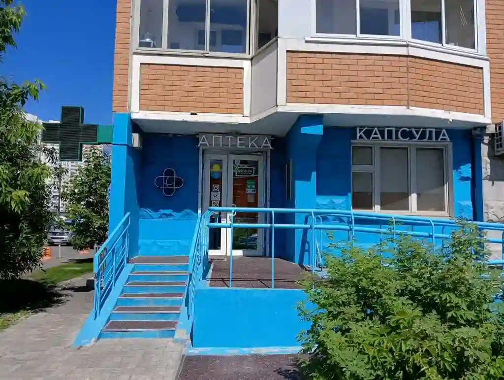 Аптека Капсула на Ленинском проспекте - фото №1