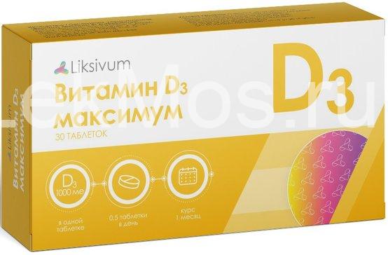 Liksivum Витамин Д3 Максимум