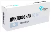 Диклофенак Таблетки 50мг №20 от Озон ФК ООО