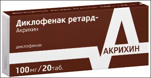 Диклофенак Таблетки 100мг №20 произодства Акрихин ОАО ХФК