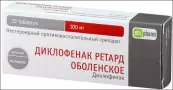 Диклофенак Таблетки 100мг №20 от Оболенское ФП ЗАО