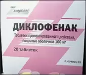 Диклофенак Таблетки 100мг №20 от ЗиО-Здоровье ЗАО