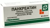 Панкреатин от Биосинтез ОАО