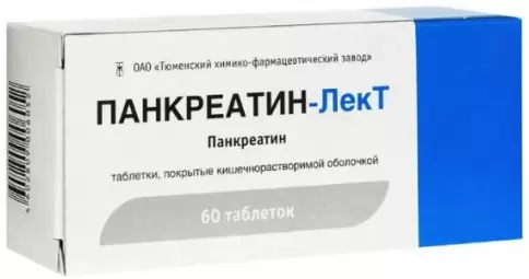 Панкреатин Таблетки 25 ЕД №60 произодства Тюменский ХФЗ