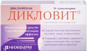 Дикловит Свечи 50мг №10 от Нижфарм ОАО