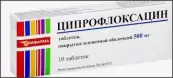 Ципрофлоксацин Таблетки 500мг №10 от Рафарма ЗАО
