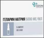 Гепарин от Озон ФК ООО