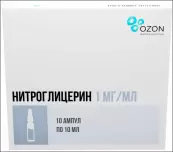 Нитроглицерин Ампулы 0.1% 10мл №10 от Озон ФК ООО