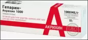 Гепарин от Акрихин ОАО ХФК