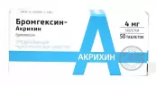 Бромгексин Таблетки 4мг №50 от Озон ФК ООО
