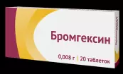 Бромгексин Таблетки 8мг №20 от Озон ФК ООО