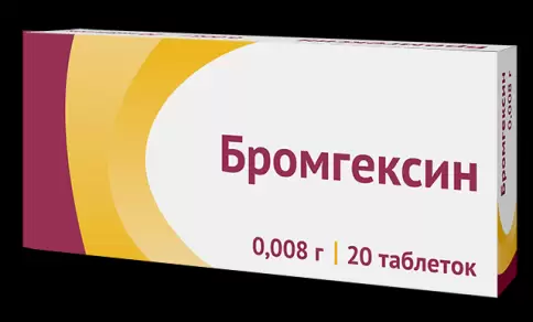 Бромгексин Таблетки 8мг №20 произодства Озон ФК ООО
