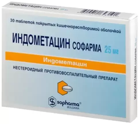 Индометацин Таблетки 25мг №30 произодства Софарма