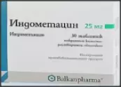Индометацин Таблетки 25мг №30 от Балканфарма