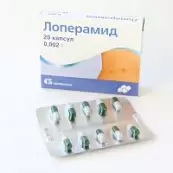 Лоперамид от Акрихин ОАО ХФК