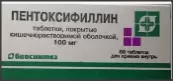 Пентоксифиллин Таблетки 100мг №60 от Биосинтез ОАО