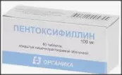 Пентоксифиллин Таблетки 100мг №60 от Органика ОАО