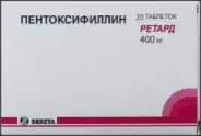 Пентоксифиллин пролонгир.действия