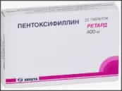 Пентоксифиллин пролонгир.действия Таблетки 400мг №20 от Шрея Лайф Сайнс