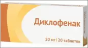 Диклофенак Таблетки 50мг №10 от Озон ФК ООО