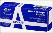Ацикловир Таблетки 400мг №20 от Акрихин ОАО ХФК