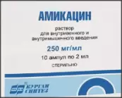 Амикацин Ампулы 250мг/мл 2мл №10 от Не определен