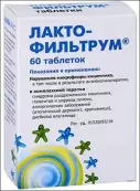 Лактофильтрум Таблетки №60 от АВВА РУС ОАО