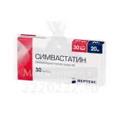 Симвастатин Таблетки 20мг №30 от Вертекс ЗАО