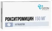 Рокситромицин Таблетки 150мг №10 от Озон ФК ООО