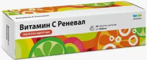 Витамин С Таблетки шипучие 1г №20 произодства Обновление ПФК