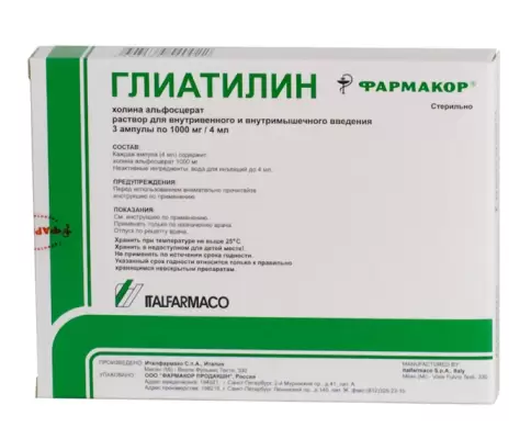 Глиатилин Ампулы 1г №3 произодства Италфармако