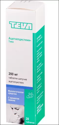 Ацетилцистеин Таблетки шипучие 200мг №20 произодства Ратиофарм ГмбХ