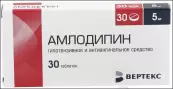 Амлодипин Таблетки 5мг №30 от Вертекс ЗАО