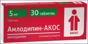 Амлодипин Таблетки 5мг №30 от Синтез ОАО