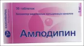 Амлодипин Таблетки 5мг №30 от Канонфарма Продакшн ЗАО