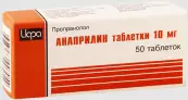 Анаприлин Таблетки 10мг №50 от Ирбитский ХФЗ