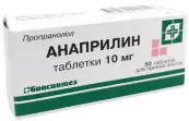 Анаприлин Таблетки 10мг №50 от Биосинтез ОАО