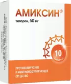 Амиксин Таблетки 60мг №10 от Фармстандарт ОАО